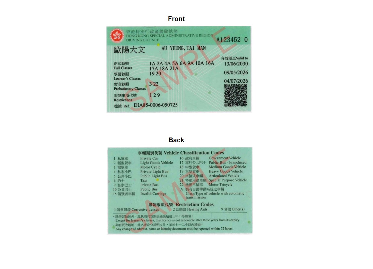 Hong Kong Driving Licence – version issued from 22 Mar 2021 to before 15 Sep 2025 (remain in effect if not expired) Hong Kong Driving Licence – version issued from 22 Mar 2021 to before 15 Sep 2025 (remain in effect if not expired)